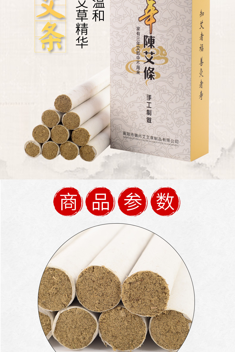 Three-Year Aged Moxa Sticks Nanyang Mugwort Ai Tiao 10 Sticks per Box for Traditional Moxibustion Warmth key features