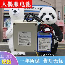 鋰電池充電器風機背包充氣毛絨款配件充氣網紅大熊貓卡通人偶服裝
