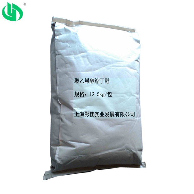 【厂家】防渗涂层、涂料、双组分漆用低粘聚乙烯醇缩丁醛PVB