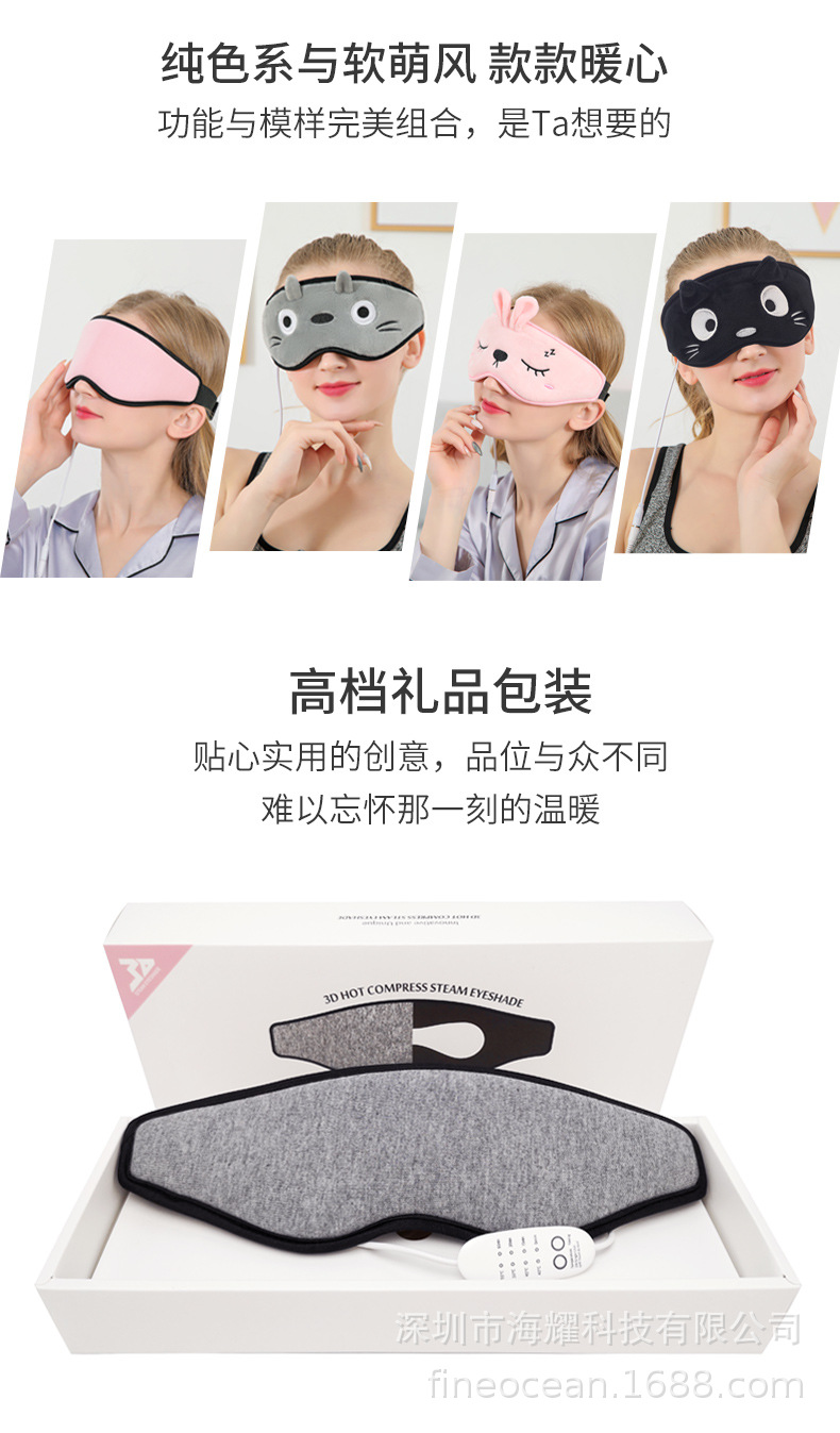 3D按摩眼罩宣传页_14.jpg