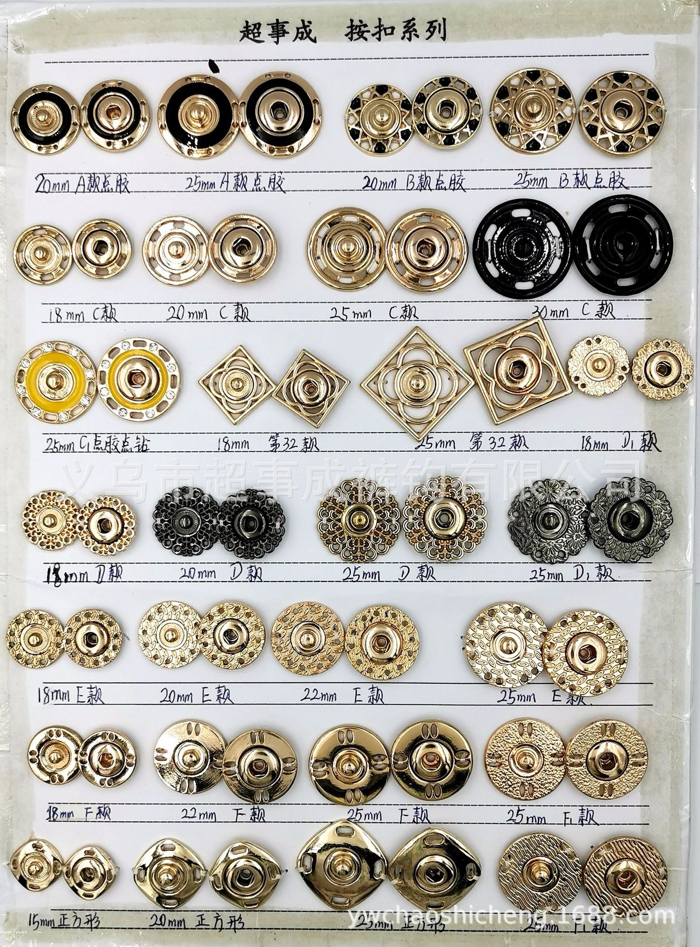 合金按扣全 8.jpg