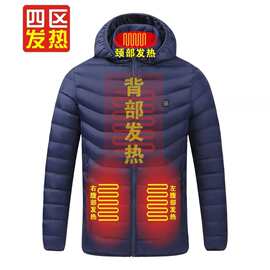 2021发热服USB电热保暖工作服智能恒温棉衣四片发热外套冬季款