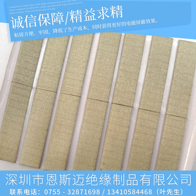 Manufactor Customized Electric conduction Foam Electronics Chassis Shield Electric conduction Material Science Electromagnetic Shield Foam pad