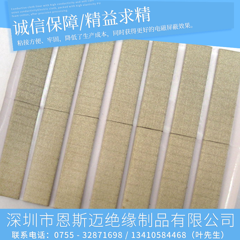 Manufactor Customized Electric conduction Foam Electronics Chassis Shield Electric conduction Material Science Electromagnetic Shield Foam pad