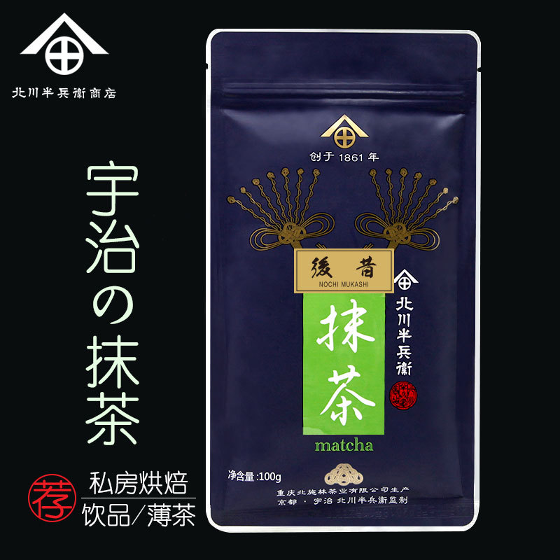 宇治北川半兵卫抹茶粉 烘焙抹茶 奶茶冰淇淋代餐粉绿茶粉后昔100g