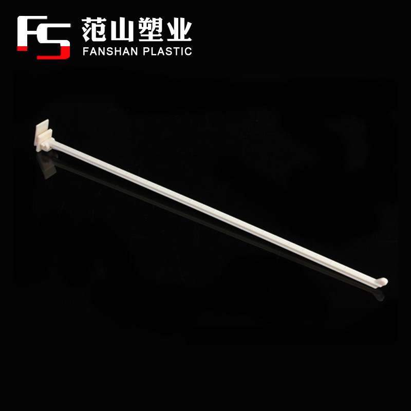 供应12.5"塑料挂钩塑料挂勾活动挂钩展示架挂钩2