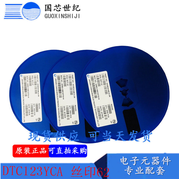 DTC123YCA 丝印62 SOT-23 贴片三极管 NPN数字阻尼管
