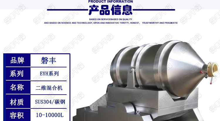 二维混合机完整模板_01