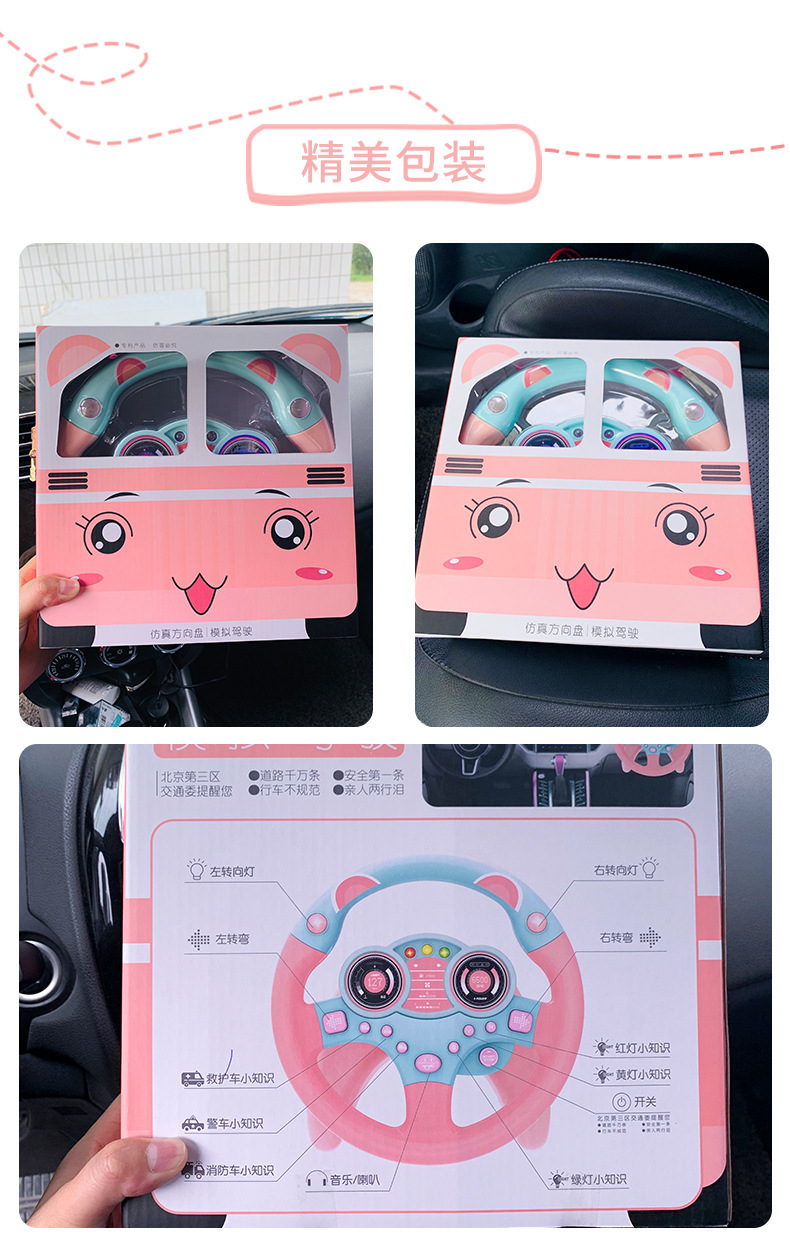 复制_抖音同款副驾驶方向盘 仿真模拟方向盘 儿.jpg