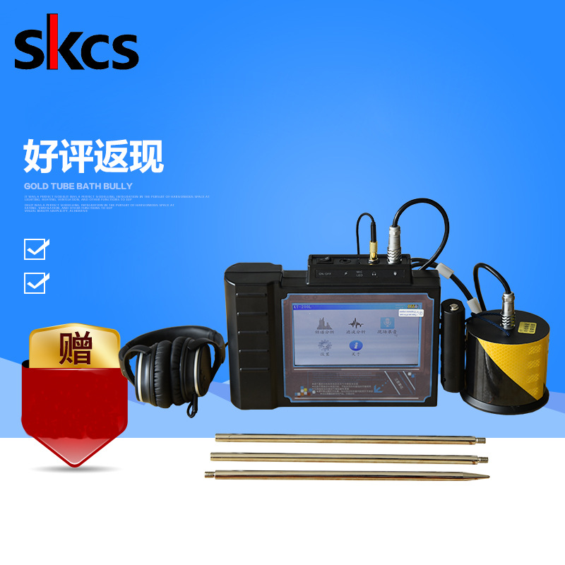 科探漏水检漏仪自来水管道测漏仪消防查漏仪供暖检测仪精准测漏