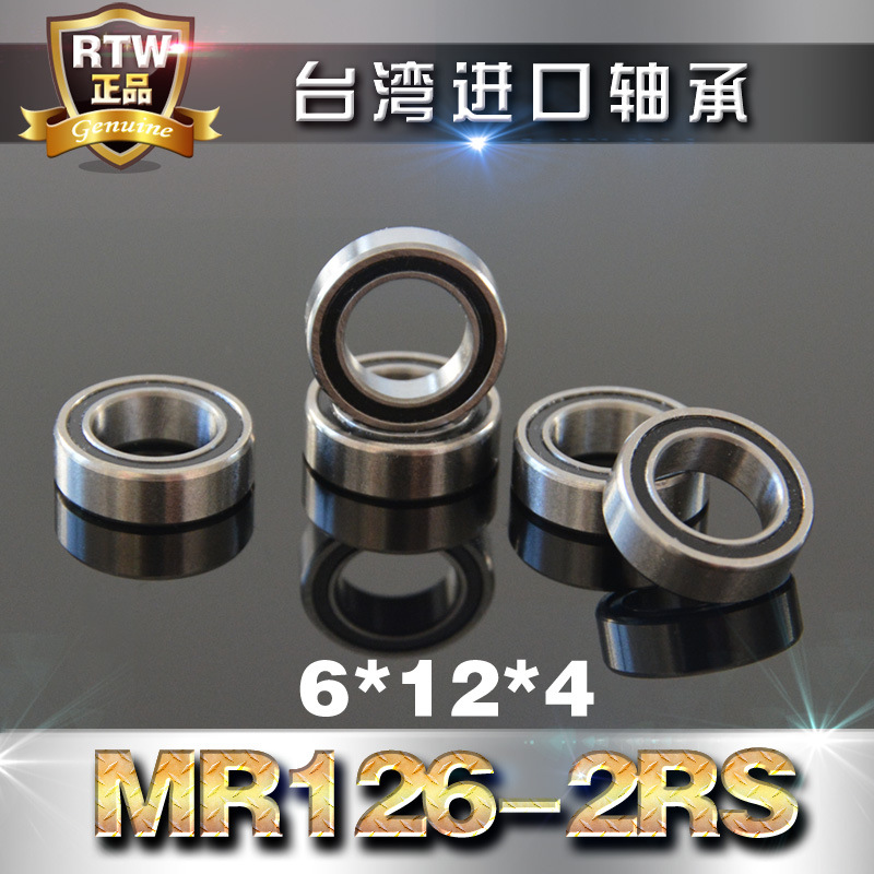 微型深沟球滚珠轴承内径6*外径*12*高厚度4mm双胶盖MR126-2RS防尘