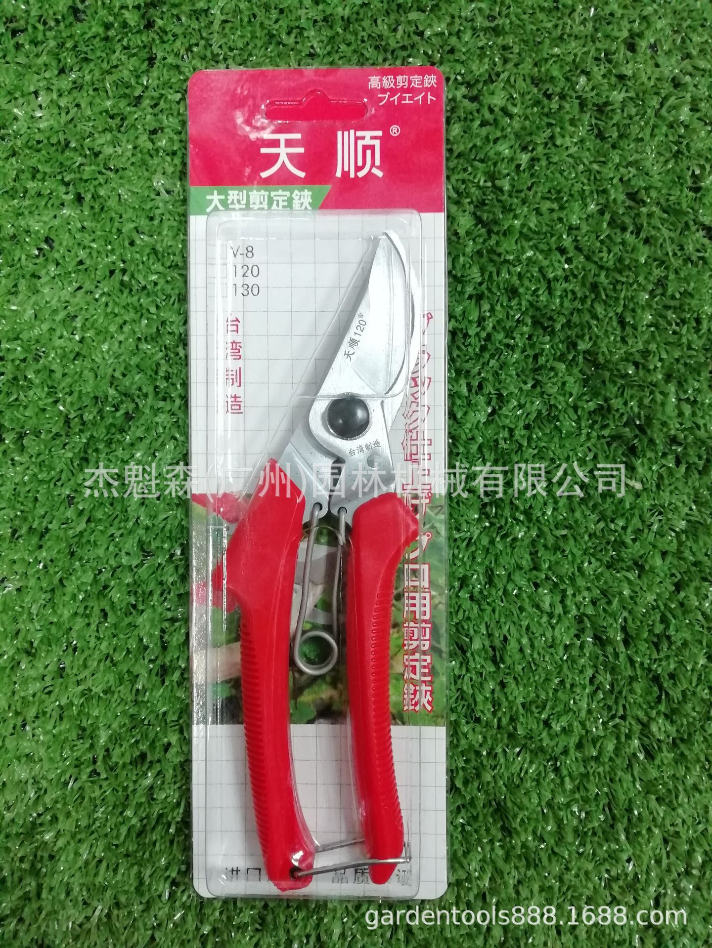 天顺120/V-8修枝剪 园林果树剪刀 园艺绿化修花剪 园林树木剪刀