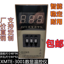 数显温控仪XMTE-3001 K型0-399度 温控器   温度调节仪 调温开关