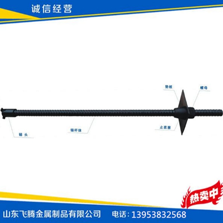 源头厂家长期定制生产自钻式注浆锚杆 批发品质保障隧道锚杆