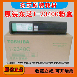 ԭ�b�|֥t-2340c̼�ۺ�e-studio 232 282 233 283 sī����Ʒ���]