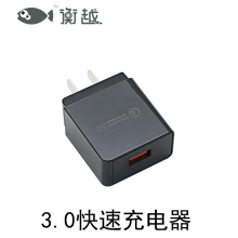 手机平板通用充电器 高通认证18W充电头QC3.0快充充电头USB电源头