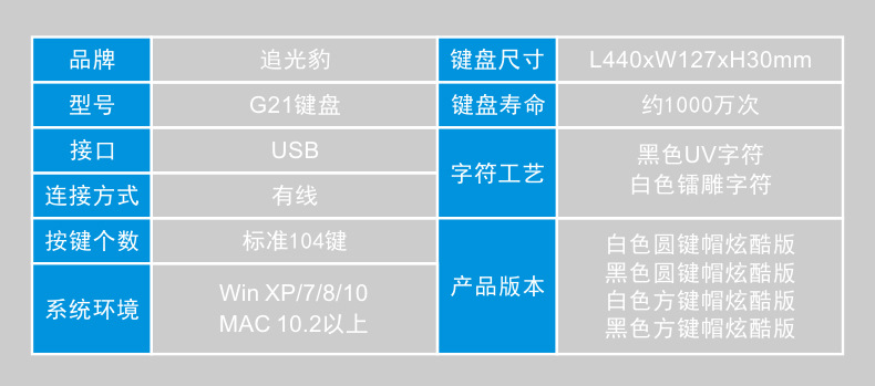 G21新键盘网图15