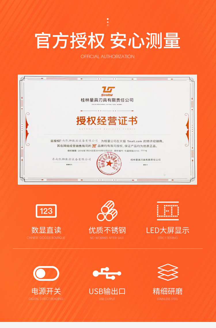 53-桂量-数显卡尺_02.jpg