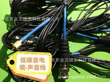天津609厂 低噪音电缆  称重传感器电缆  振动石墨烯电缆  STYV-2