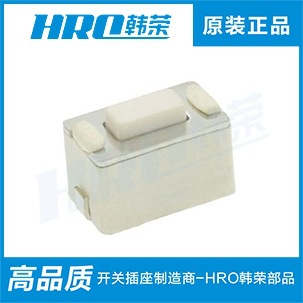 3*6轻触开关厂商 2X4 6X6微型复位按键 高寿命轻触开关 贴片开关