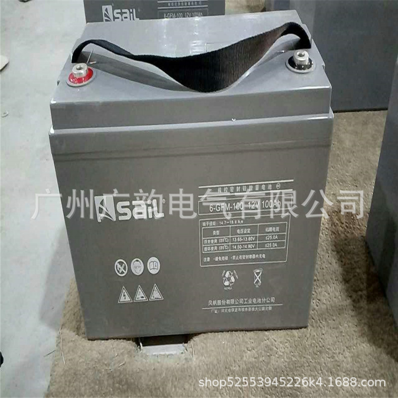 直流屏用12v100ah风帆蓄电池 100AH/12v机房EPS电源柜 含税价格