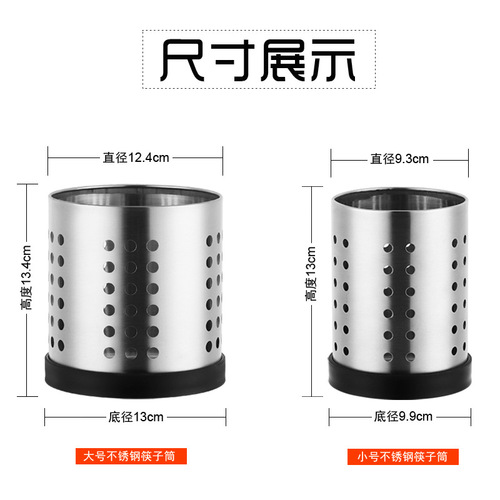 Multifunctional kitchen chopstick barrel thickened non-magnetic stainless steel round chopstick cage tableware kitchen utensils drain rack