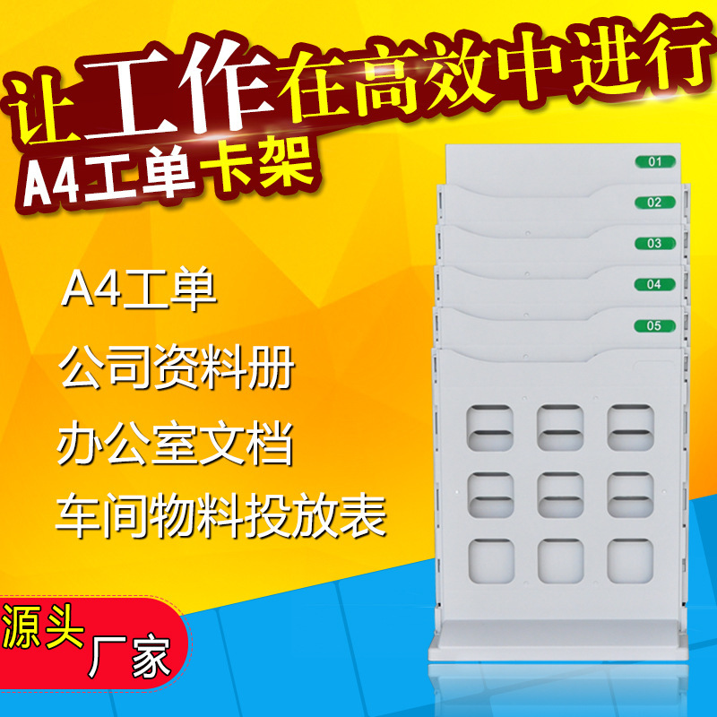 厂家直销现货批发5栏位A4宣传文件架A4仓库塑胶卡架桌面式悬挂式