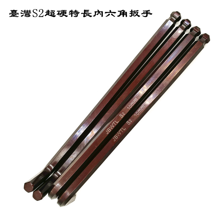超硬内六角扳手 台湾S2合金钢古铜色特长球头六角匙1.5 2 3 4 5 6