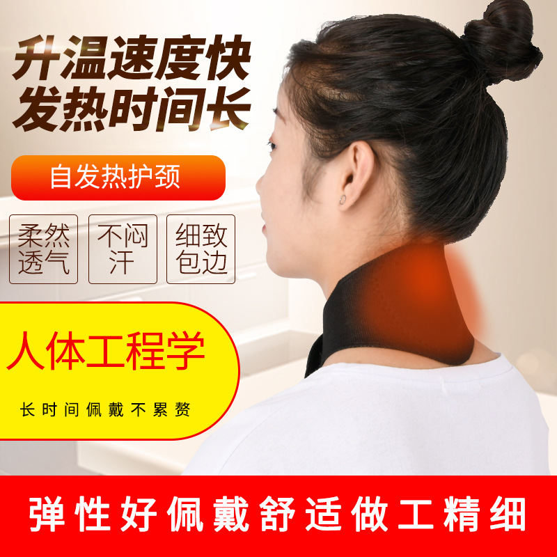 Neck protection Collar Self heating Neck protection Collar keep warm cervical vertebra Hot neck Neck Neck protection