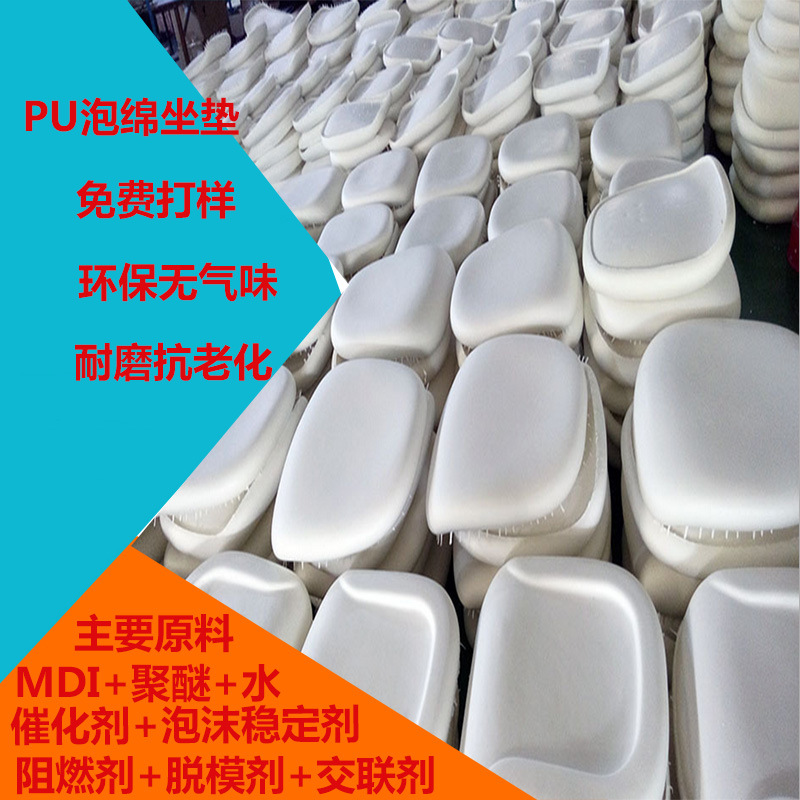 PU自结皮发泡靠垫pu发泡高回弹海绵PU发泡椅子沙发坐垫海绵定制