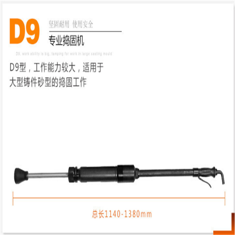 生产加工定制气动捣固镐 手持式捣固镐 便携式捣固镐