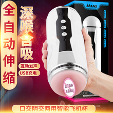 艳姬双头伸缩飞机杯 全自动抽插震动智能叫床电动夹吸飞机杯