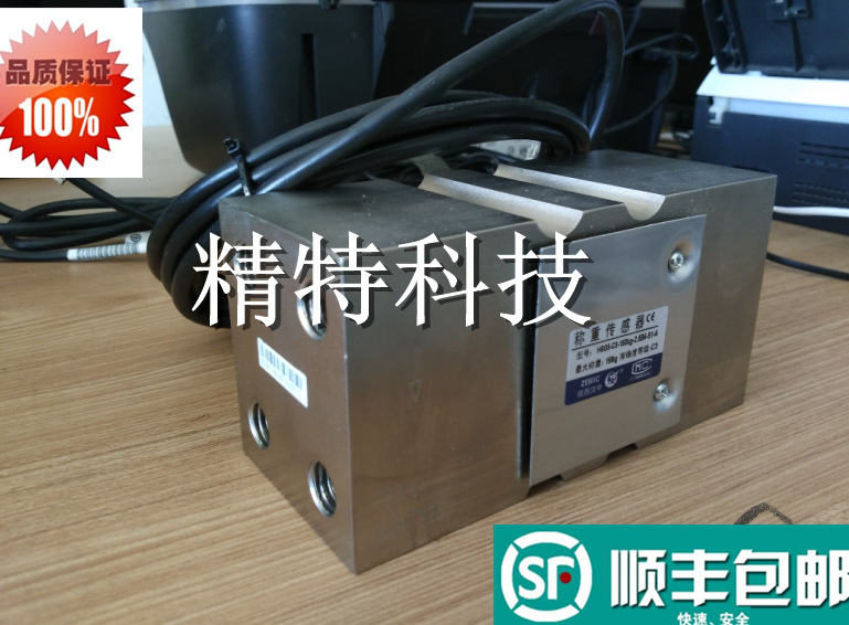 正品ZEMIC中航电测B6G5/H6G5称重传感器配料包装皮带台秤0.05-2T