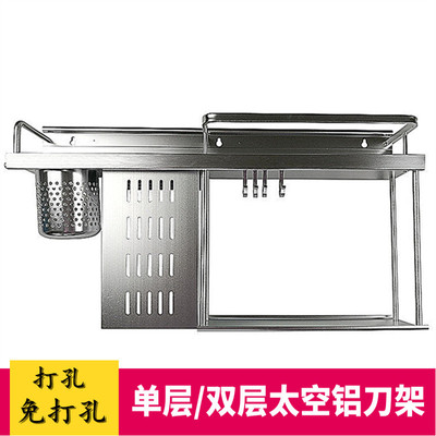 双层二层太空铝刀架 厨房挂件壁挂式免打孔调料调味架五金挂件|ru