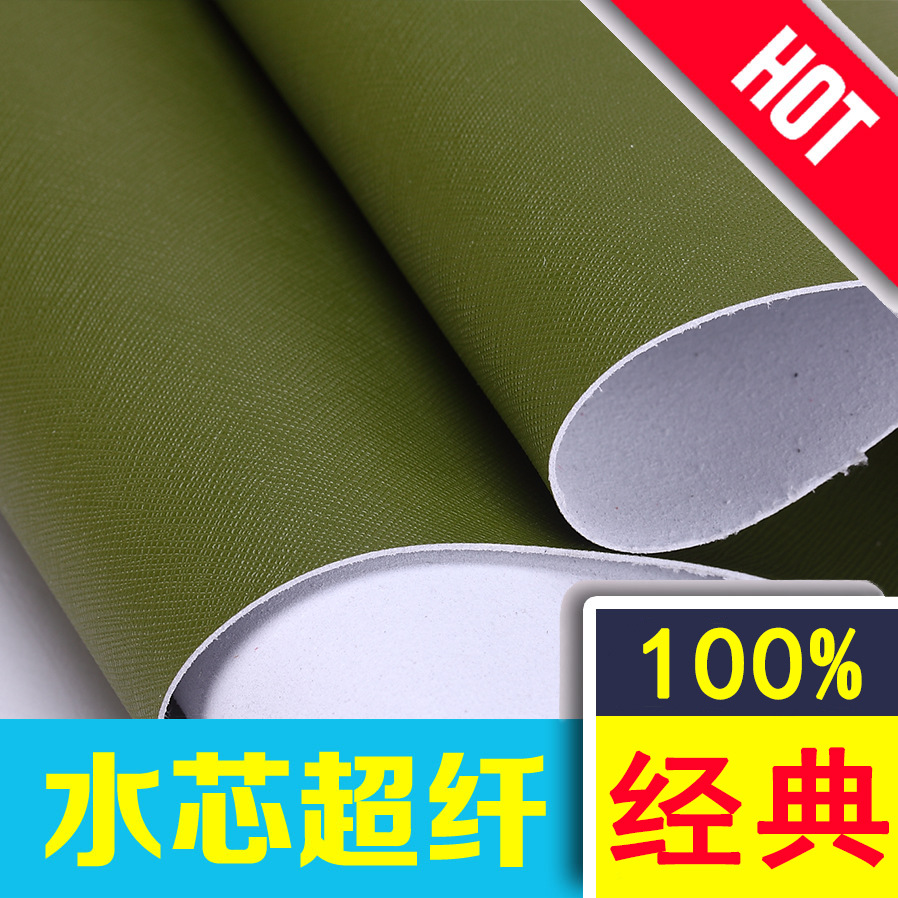 现货供应 十字纹超纤皮 优质超纤皮革 0.8mm 不染底 水芯超纤