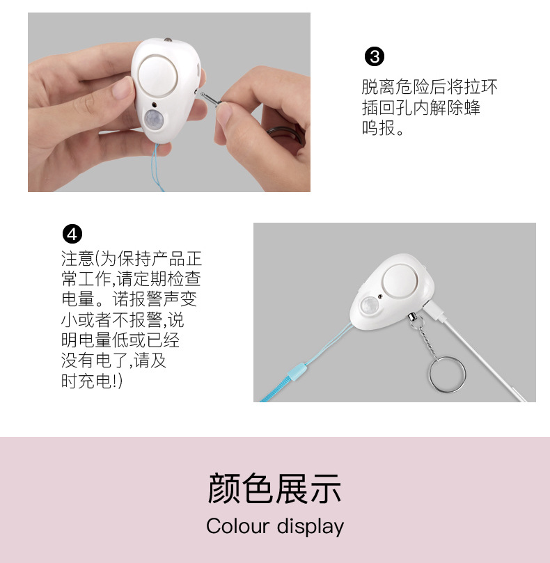 报警器-报警器-三次修改_17