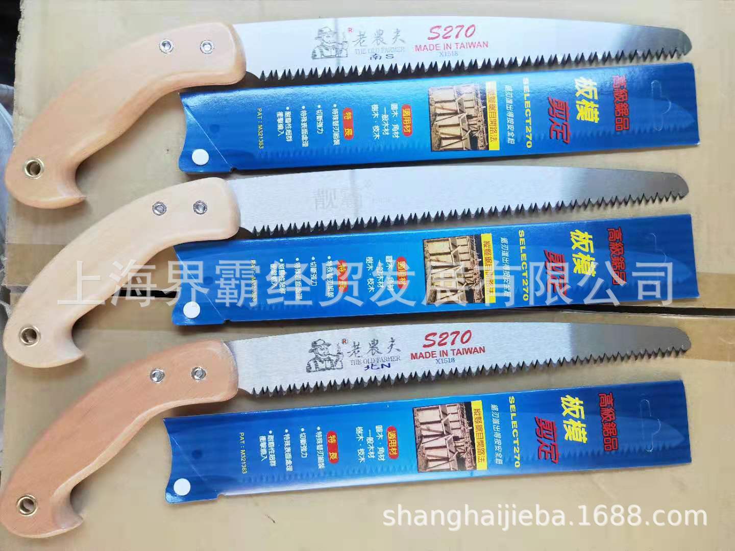 老农夫靓霸牌木柄锯S270 (3)