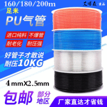 PU4*2.5高压气管空压机 气动软管4MMPU管透明气管160/180/200米