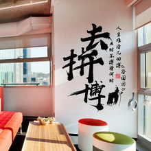 励志墙贴纸海报贴画教室布置公司企业文化墙办公室装饰品墙壁裸装