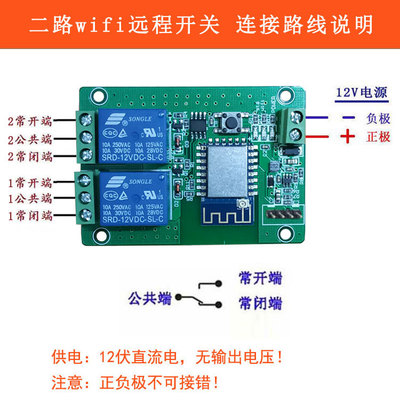 [Самопродажа производителя] Модуль Wi-Fi Switch, оснащенный удаленным интеллектуальным управлением WeChat Mini Program Buy и используйте его как можно скорее