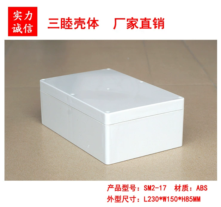 Пластиковая распределительная коробка, шасси прибора, ABS, уличная водонепроницаемая коробка 2-17: 230*150*85 мм