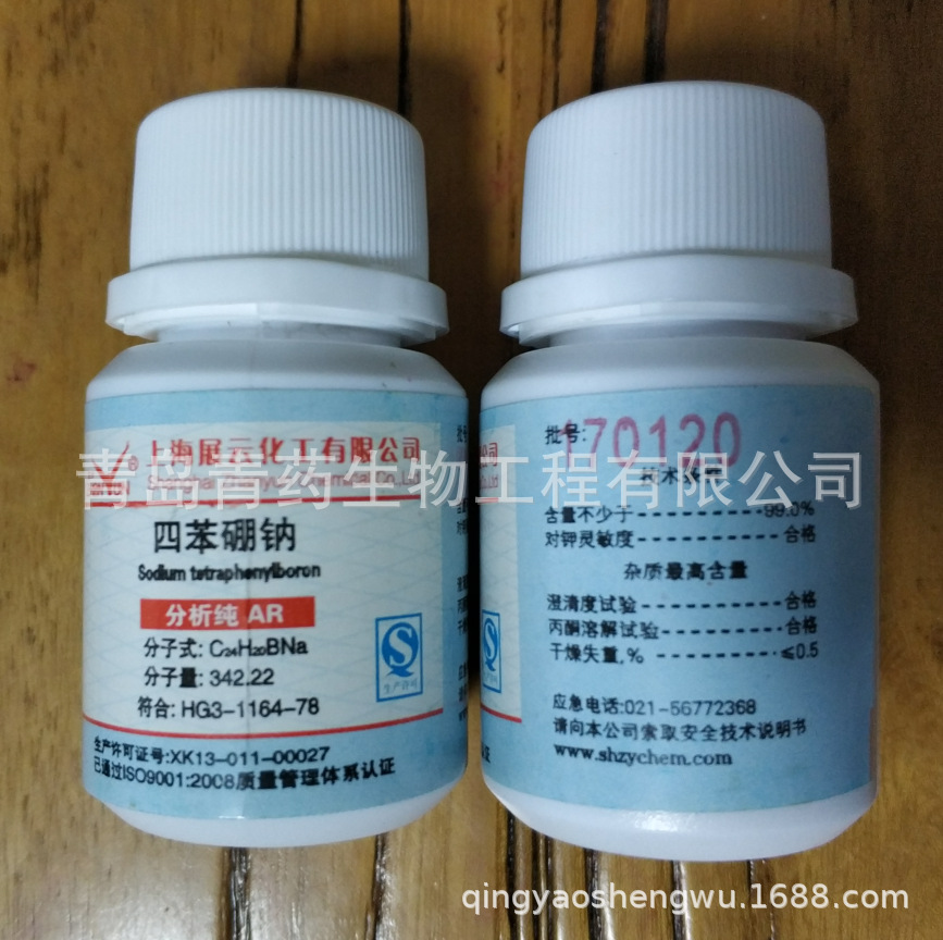 �ı����Ʒ����� AR 10g/ƿ CAS��143-66-8