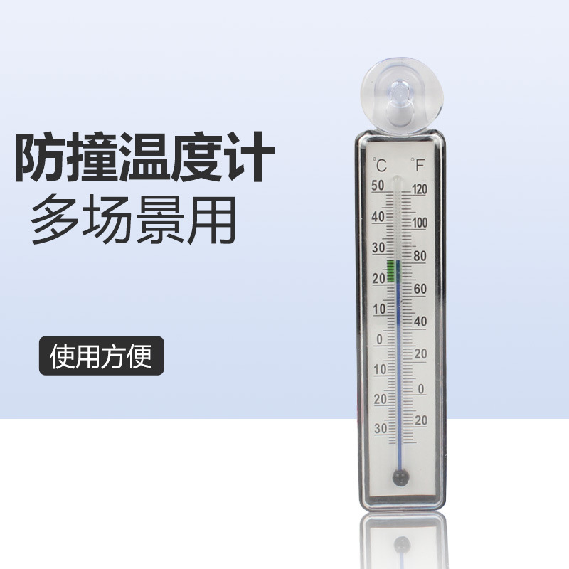 鱼缸温度计测水温水族箱高精度水温计龟缸龟箱测温度缸内置家用|ru