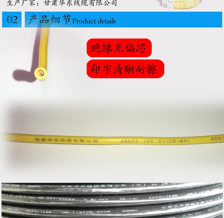 电力电缆详情_03