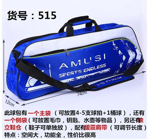 Badminton bag 3-4 pieces badminton racket bag Large square bag tennis racket bag shoulder bag racket bag for men and women