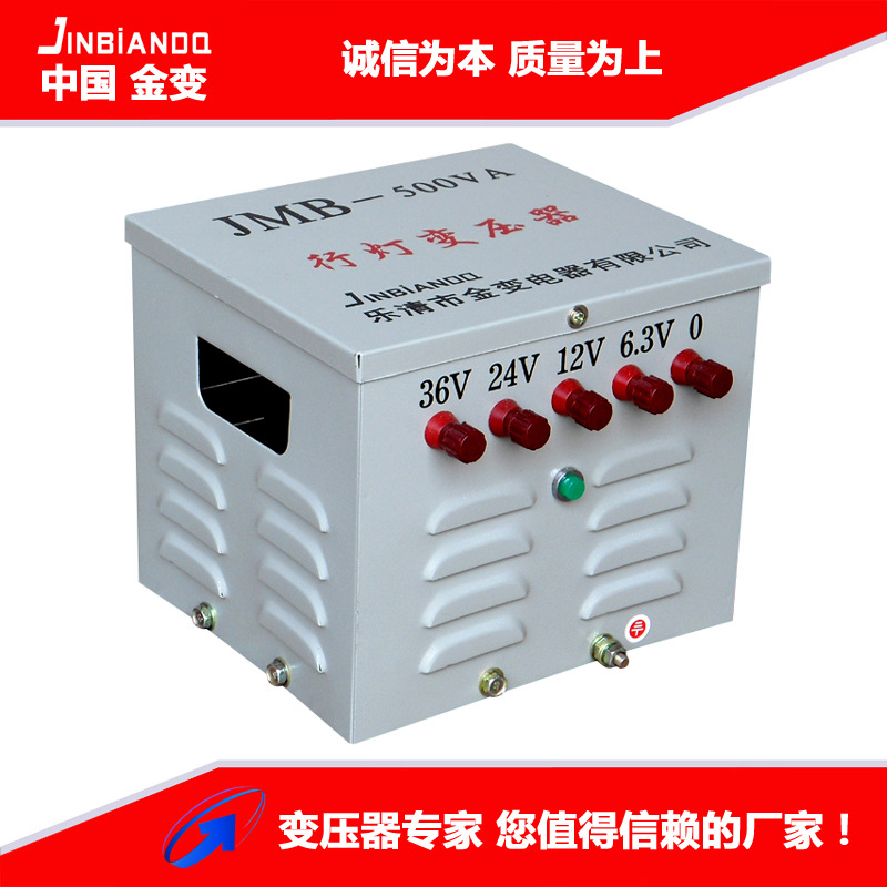 供应JMB-500VA照明变压器 380V变220V变压器 自耦变压器 变压器