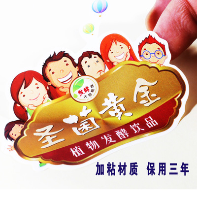 彩色不幹膠貼紙標簽定制防水PVC透明彩印商標電子産品規格