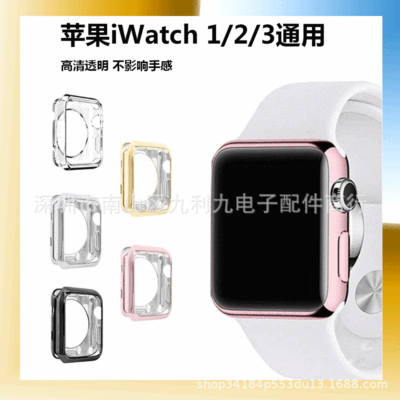 适用apple watch苹果手表保护壳1 2 3代通用苹果保护壳tpu电镀