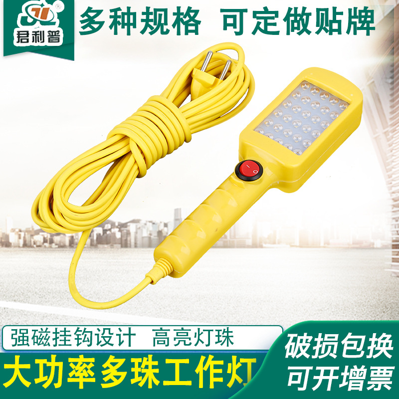 廠家供應LED大功率帶線工作燈 戶外可充電帶磁鐵挂勾led工作燈