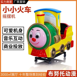 电玩设备;淘气堡;大型户外游乐